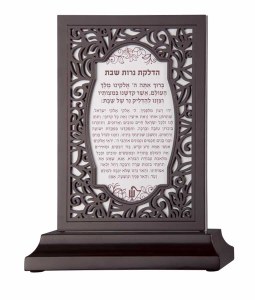 Hadlakas Neiros and Kiddush Stand Brown Wood with Paisley Design