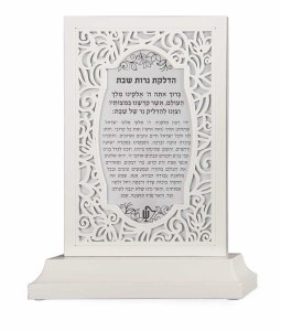 Hadlakas Neiros and Kiddush Stand White Wood with Paisley Design