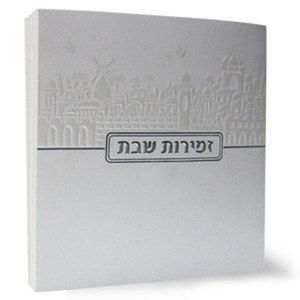 Zemiros Shabbos Square Booklet Jerusalem Design Ashkenaz