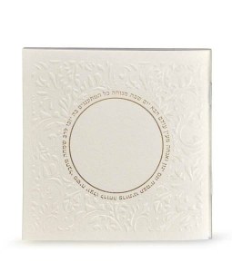Zemiros Shabbos White Cover Gold Circle Accent Edut Mizrach [Paperback]