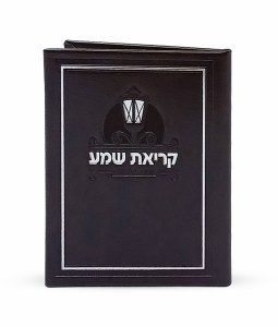 Krias Shema Faux Leather Booklet Frame Design Brown Ashkenaz