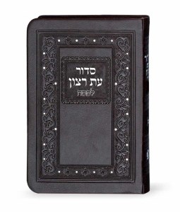 Siddur Eis Ratzon Sukkos Brown Faux Leather Sefard [Softcover]