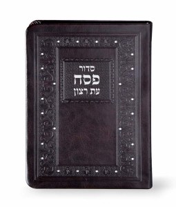 Siddur Eis Ratzon for Pesach Faux Leather Brown Ashkenaz