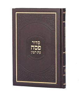 Faux Leather Pesach Siddur Eis Ratzon Hebrew Extra Large Size Sefard Brown