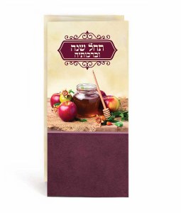 Tachel Shanah Ubirkosehah Laminated Tir Fold Apple Honey Design Edut Mizrach