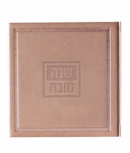 Faux Leather Square Artistic Seder Simanim Booklet Bosmat Style Hebrew Meshulav Ksaf Saf 6" [Hardcover]