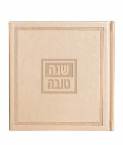 Faux Leather Square Artistic Seder Simanim Booklet Bosmat Style Hebrew Meshulav Cream 6" [Hardcover]