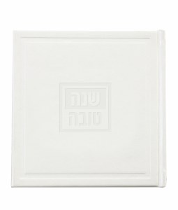 Faux Leather Square Artistic Seder Simanim Booklet Bosmat Style Hebrew Meshulav White 6" [Hardcover]