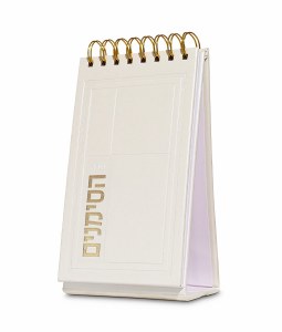 Faux Leather Seder Simanim Spiral Stand Ashkenaz Ivory 4.5" x 8" [SpiralBound]
