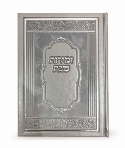 Zemiros Shabbos Book Grey Faux Leather Elegant Design Ashkenaz [Hardcover]