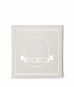 Shanah Tovah Simanim Booklet White Mosaic Faux Leather Cover Ashkenaz [Hardcover]