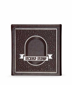 Shanah Tovah Simanim Booklet Brown Mosaic Faux Leather Cover Ashkenaz [Hardcover]