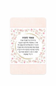 Magnet Mizmor Letoda Hebrew Menukad Floral Design Pink 4.5" x 7"