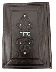 Siddur Faux Leather Medium Size Brown Ashkenaz Accentuated with Crystals [Hardcover]