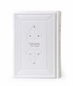 Siddur Eis Ratzon Medium Size White Faux Leather Accentuated with Crystals Ashkenaz [Hardcover]