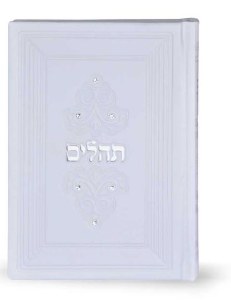 Tehillim Medium Size Faux Leather White Accentuated with Crystals