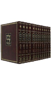 Shulchan Aruch HaBahir Peninim Size 10 Volume Set [Hardcover]