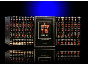 Shulchan Aruch Machon Yerushalayim 34 Volume Set [Hardcover]