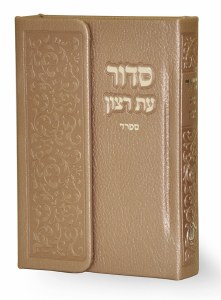 Siddur and Tehillim with Magnet Pearl Faux Leather Sefard