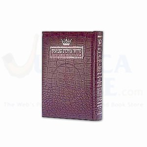 Artscroll Weekday Siddur Hebrew English Pocket Size Maroon Leather Ashkenaz