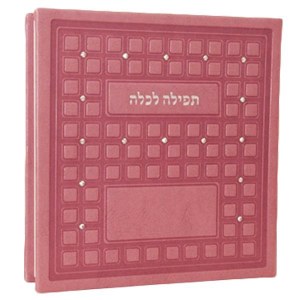 Tefillah L'Kallah Dark Pink Faux Leather