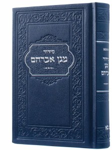 Magen Abraham Leather Siddur HaShalem Hebrew Large Size Blue Edut Mizrach