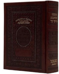 Siddur Yedid Hashem Faux Leather Interlinear Edut Mizrach Brown