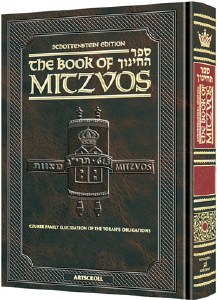 The Schottenstein Edition Sefer Hachinuch - Book Of Mitzvos - Volume 1 - Mitzvos 1- 65 [Hardcover]