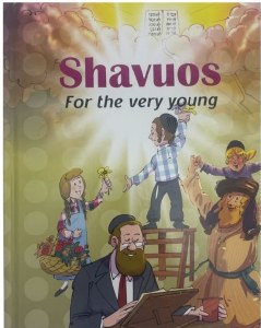 Shavuos for the Very Young [Hardcover]