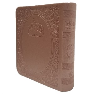 Tehillim Tefillos Ubakushos Leatherette Hebrew Small Size Mauve