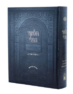 Shas Talmud Bavli in 1 Volume [Hardcover]