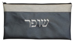 Shofar Bag Navy and Silver Vinyl Textured Design