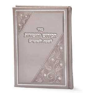 Seder Hakiddush Grey Faux Leather