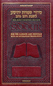 Schottenstein Edition Interlinear Siddur for Sabbath and Festivals - Pocket Size - Maroon Leather - Ashkenaz