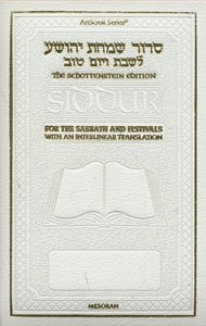 Schottenstein Edition Interlinear Siddur for Sabbath and Festivals - Pocket Size - White Leather - Ashkenaz