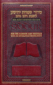 Schottenstein Edition Interlinear Siddur for Sabbath and Festivals - Maroon Leather - Ashkenaz