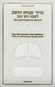 Schottenstein Edition Interlinear Siddur for Sabbath and Festivals - Pocket Size - White Leather - Sefard