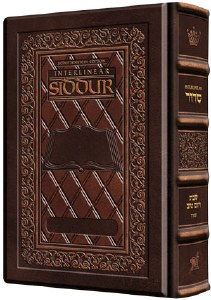 Schottenstein Interlinear Shabbos Siddur - Hand-tooled Two-Tone Brown Leather - Sefard