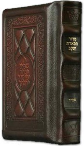 Siddur Tiferes Yaakov - Pocket Size - Yerushalayim Two-Tone Leather - Sefard