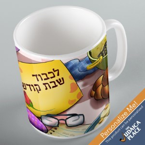 Jewish Mug Erev Shabbos Design 11oz