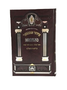 Siddur Mesivta Weekday Sefard Small Size [Hardcover]