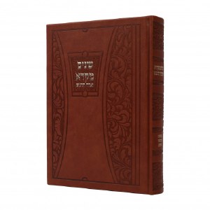 Shnayim Mikra VeEchad Targum Hebrew 1 Volume in Gift Box Brown [Hardcover]