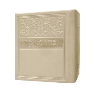 Mini Siddur White Faux Leather Ashkenaz