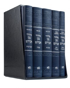 Magen Abraham Leather Machzor Hebrew 5 Volume Set Blue Edut Mizrach