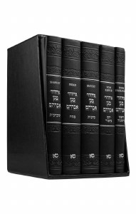 Magen Abraham Leather Machzor Hebrew 5 Volume Set Black Edut Mizrach