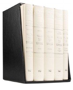 Magen Abraham Leather Machzor Hebrew 5 Volume Set Cream Edut Mizrach