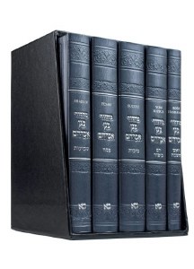 Magen Abraham Leather Machzor Hebrew 5 Volume Set Metallic Sapphire Edut Mizrach
