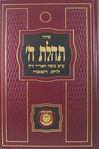 Siddur Tehillat Hashem L'Chag HaPesach With Tehillim Hebrew Medium Size Ari Assorted Colors Single Piece [Hardcover]