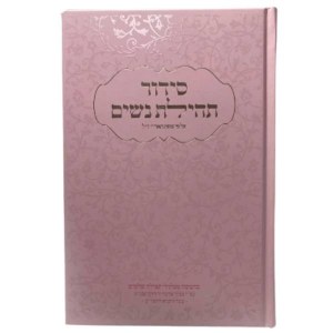 Women's Siddur Tehillas Nashim Hebrew with English Instructions Pink Ari [Hardcover]