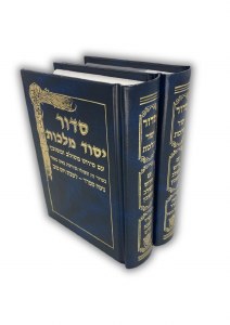 Siddur Yesod Malchus 2 Volume Set Shabbos Yom Tov and Weekday Interlinear Menukad Small Size Sefard [Hardcover]